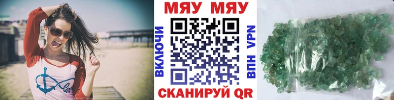 МЯУ-МЯУ мука  Старый Оскол 